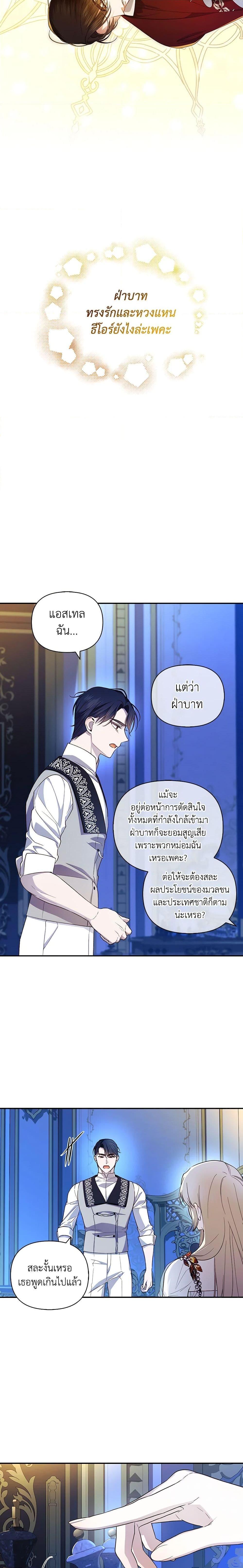 Manga-lc-com อ่านมังงะ อ่านการ์ตูน ออนไลน์ ฟรี How to Hide the Emperor’s Child ตอนที่ 1 2 3 4 5 6 7 8 9 10 11 12 13 14 ฟรี ไม่มีโฆษณา Manga-lc - อ่าน มังงะ อ่าน การ์ตูน ออนไลน์ อ่านมังงะ ฟรี