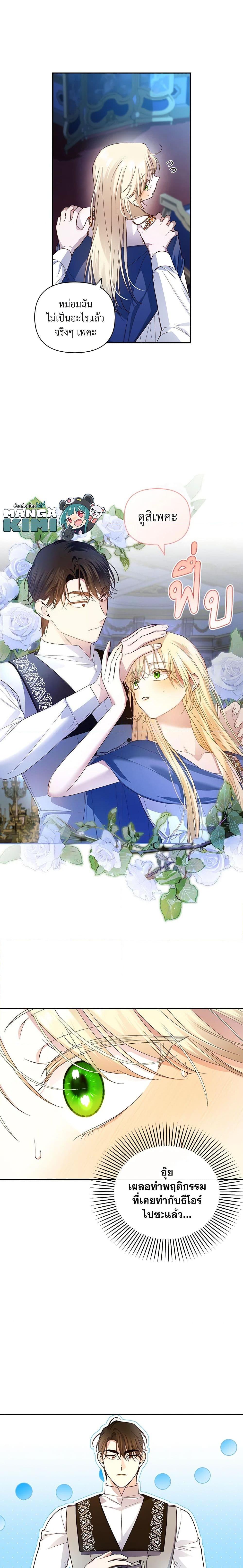 Manga-lc-com อ่านมังงะ อ่านการ์ตูน ออนไลน์ ฟรี How to Hide the Emperor’s Child ตอนที่ 1 2 3 4 5 6 7 8 9 10 11 12 13 14 ฟรี ไม่มีโฆษณา Manga-lc - อ่าน มังงะ อ่าน การ์ตูน ออนไลน์ อ่านมังงะ ฟรี