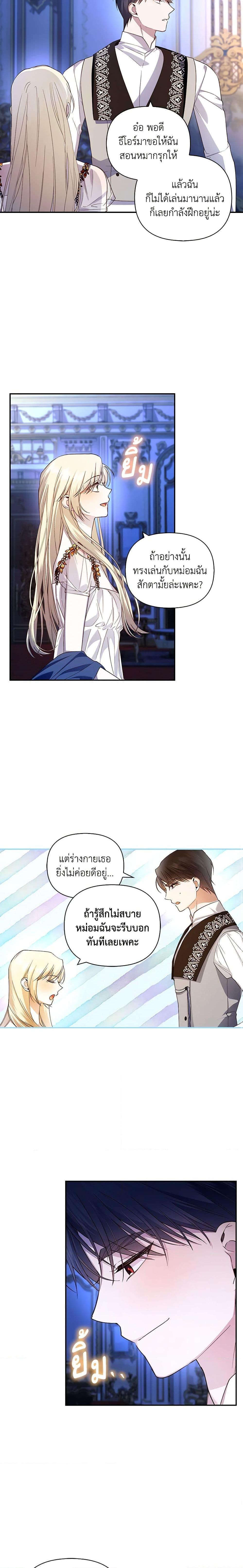 Manga-lc-com อ่านมังงะ อ่านการ์ตูน ออนไลน์ ฟรี How to Hide the Emperor’s Child ตอนที่ 1 2 3 4 5 6 7 8 9 10 11 12 13 14 ฟรี ไม่มีโฆษณา Manga-lc - อ่าน มังงะ อ่าน การ์ตูน ออนไลน์ อ่านมังงะ ฟรี