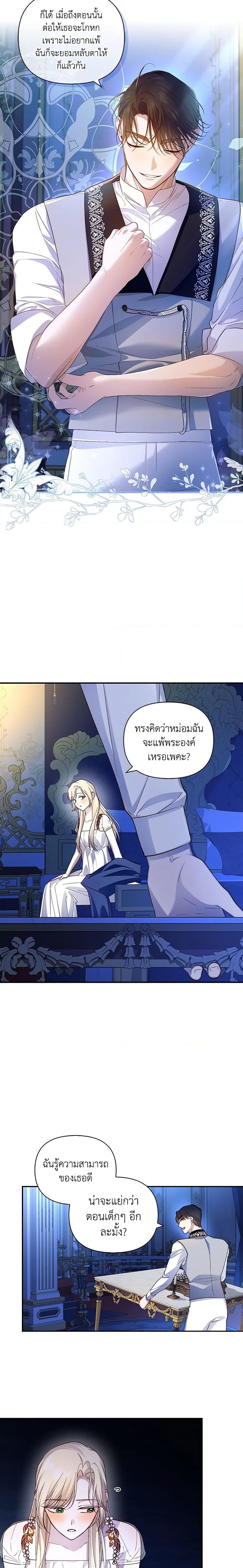 Manga-lc-com อ่านมังงะ อ่านการ์ตูน ออนไลน์ ฟรี How to Hide the Emperor’s Child ตอนที่ 1 2 3 4 5 6 7 8 9 10 11 12 13 14 ฟรี ไม่มีโฆษณา Manga-lc - อ่าน มังงะ อ่าน การ์ตูน ออนไลน์ อ่านมังงะ ฟรี