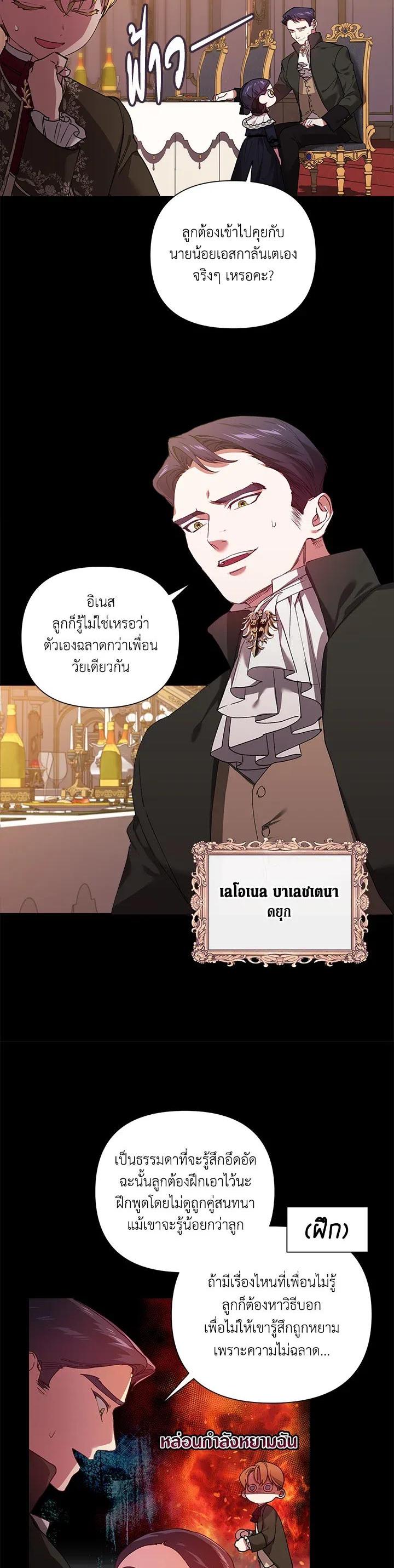 Manga-lc-com อ่านมังงะ อ่านการ์ตูน ออนไลน์ ฟรี The Broken Ring – This Marriage Will Fail Anyway ตอนที่ 1 2 3 4 5 6 7 8 9 10 11 12 13 14 ฟรี ไม่มีโฆษณา Manga-lc - อ่าน มังงะ อ่าน การ์ตูน ออนไลน์ อ่านมังงะ ฟรี
