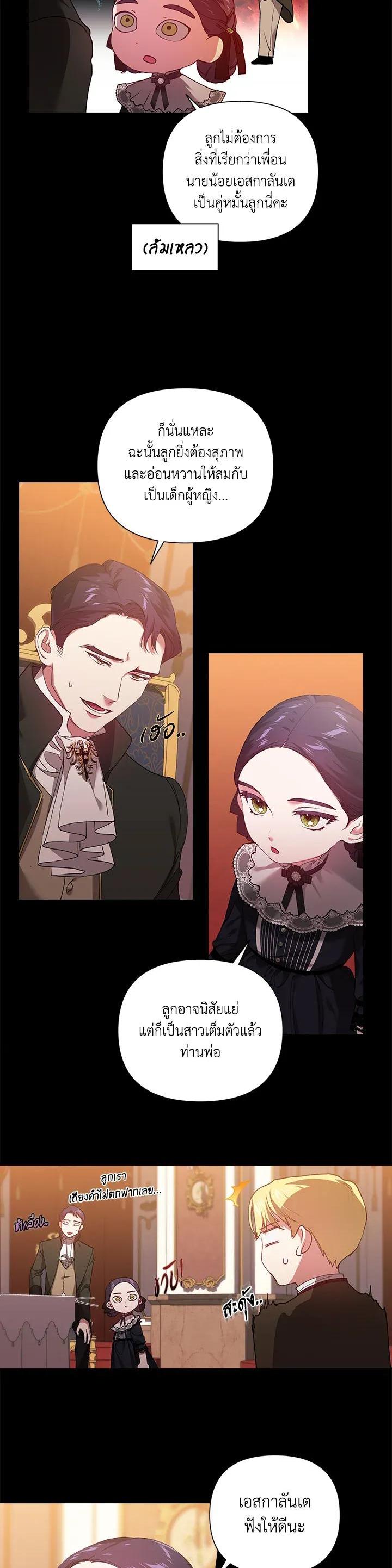 Manga-lc-com อ่านมังงะ อ่านการ์ตูน ออนไลน์ ฟรี The Broken Ring – This Marriage Will Fail Anyway ตอนที่ 1 2 3 4 5 6 7 8 9 10 11 12 13 14 ฟรี ไม่มีโฆษณา Manga-lc - อ่าน มังงะ อ่าน การ์ตูน ออนไลน์ อ่านมังงะ ฟรี