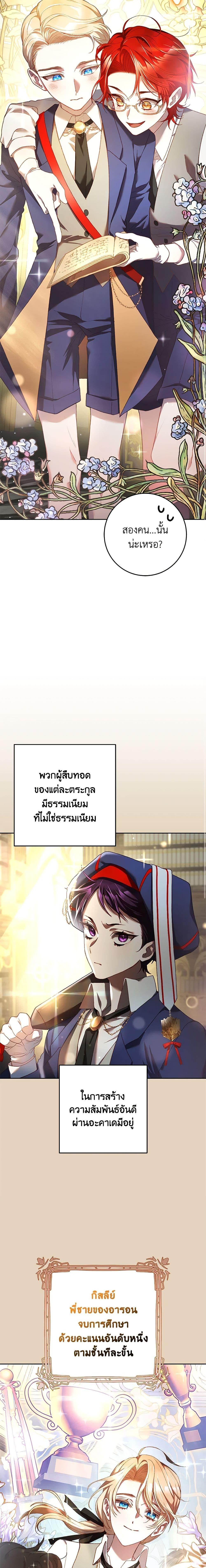 Manga-lc-com อ่านมังงะ อ่านการ์ตูน ออนไลน์ ฟรี Second Life of a Trash Princess ตอนที่ 1 2 3 4 5 6 7 8 9 10 11 12 13 14 ฟรี ไม่มีโฆษณา Manga-lc - อ่าน มังงะ อ่าน การ์ตูน ออนไลน์ อ่านมังงะ ฟรี