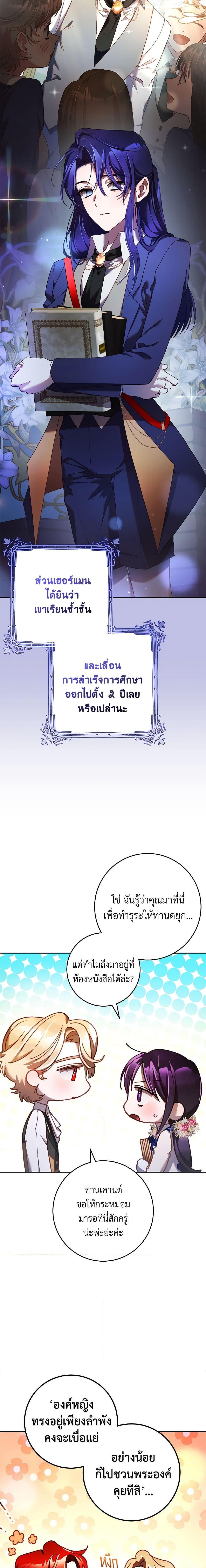 Manga-lc-com อ่านมังงะ อ่านการ์ตูน ออนไลน์ ฟรี Second Life of a Trash Princess ตอนที่ 1 2 3 4 5 6 7 8 9 10 11 12 13 14 ฟรี ไม่มีโฆษณา Manga-lc - อ่าน มังงะ อ่าน การ์ตูน ออนไลน์ อ่านมังงะ ฟรี