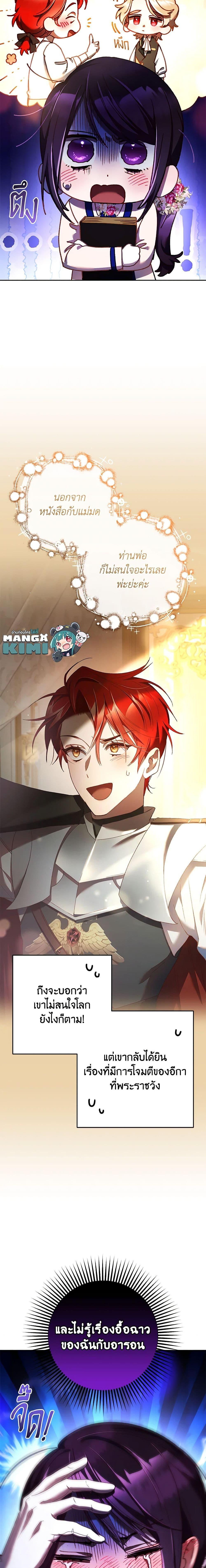 Manga-lc-com อ่านมังงะ อ่านการ์ตูน ออนไลน์ ฟรี Second Life of a Trash Princess ตอนที่ 1 2 3 4 5 6 7 8 9 10 11 12 13 14 ฟรี ไม่มีโฆษณา Manga-lc - อ่าน มังงะ อ่าน การ์ตูน ออนไลน์ อ่านมังงะ ฟรี