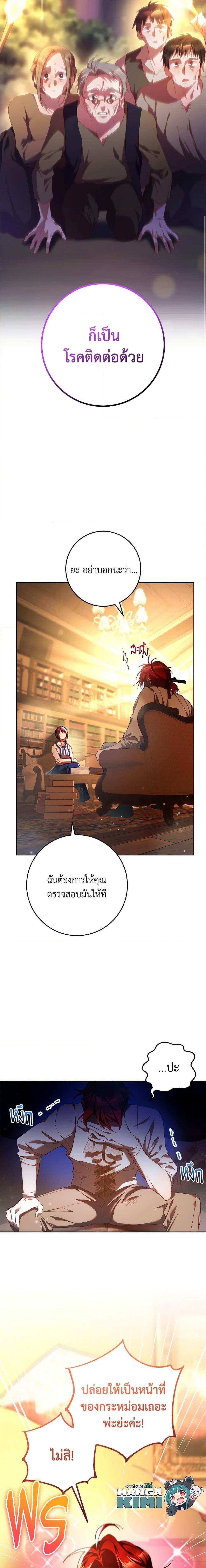 Manga-lc-com อ่านมังงะ อ่านการ์ตูน ออนไลน์ ฟรี Second Life of a Trash Princess ตอนที่ 1 2 3 4 5 6 7 8 9 10 11 12 13 14 ฟรี ไม่มีโฆษณา Manga-lc - อ่าน มังงะ อ่าน การ์ตูน ออนไลน์ อ่านมังงะ ฟรี