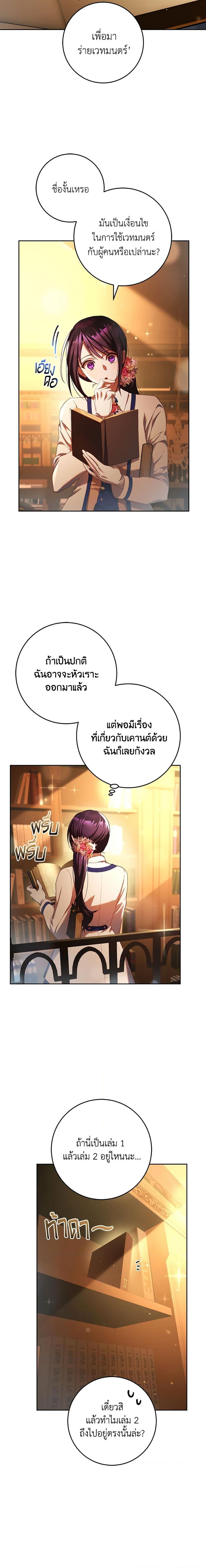 Manga-lc-com อ่านมังงะ อ่านการ์ตูน ออนไลน์ ฟรี Second Life of a Trash Princess ตอนที่ 1 2 3 4 5 6 7 8 9 10 11 12 13 14 ฟรี ไม่มีโฆษณา Manga-lc - อ่าน มังงะ อ่าน การ์ตูน ออนไลน์ อ่านมังงะ ฟรี