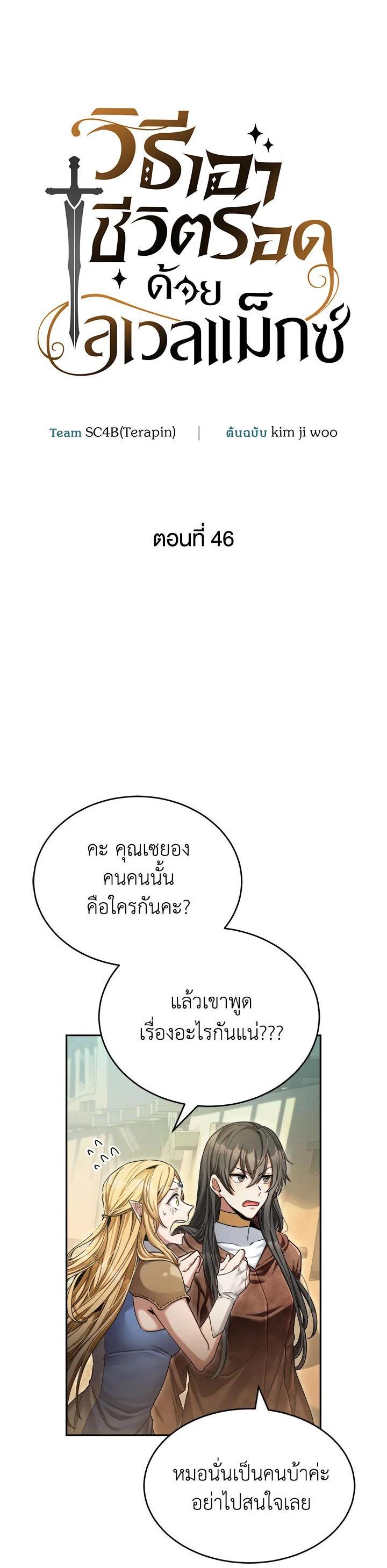 Manga-lc-com อ่านมังงะ อ่านการ์ตูน ออนไลน์ ฟรี How to Live at the Max Level ตอนที่ 1 2 3 4 5 6 7 8 9 10 11 12 13 14 ฟรี ไม่มีโฆษณา Manga-lc - อ่าน มังงะ อ่าน การ์ตูน ออนไลน์ อ่านมังงะ ฟรี