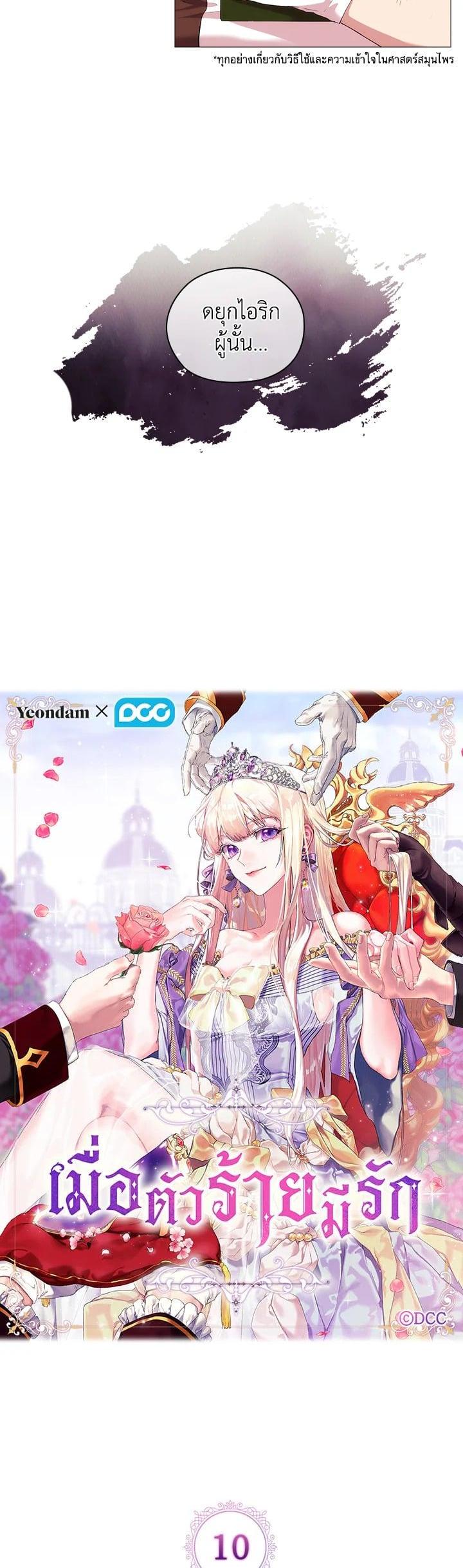 Manga-lc-com อ่านมังงะ อ่านการ์ตูน ออนไลน์ ฟรี When The Villainess Loves ตอนที่ 1 2 3 4 5 6 7 8 9 10 11 12 13 14 ฟรี ไม่มีโฆษณา Manga-lc - อ่าน มังงะ อ่าน การ์ตูน ออนไลน์ อ่านมังงะ ฟรี