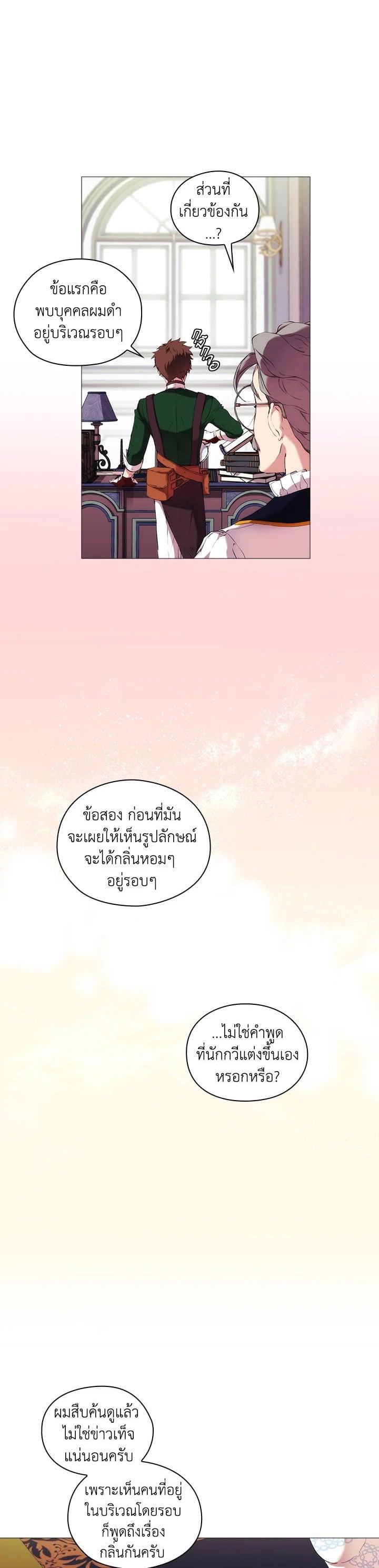 Manga-lc-com อ่านมังงะ อ่านการ์ตูน ออนไลน์ ฟรี When The Villainess Loves ตอนที่ 1 2 3 4 5 6 7 8 9 10 11 12 13 14 ฟรี ไม่มีโฆษณา Manga-lc - อ่าน มังงะ อ่าน การ์ตูน ออนไลน์ อ่านมังงะ ฟรี