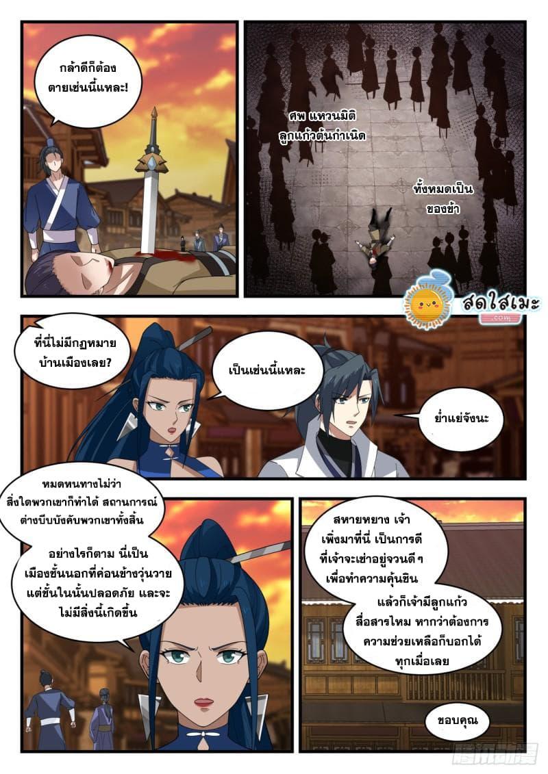 Manga-lc-com อ่านมังงะ อ่านการ์ตูน ออนไลน์ ฟรี Martial Peak ตอนที่ 1 2 3 4 5 6 7 8 9 10 11 12 13 14 ฟรี ไม่มีโฆษณา Manga-lc - อ่าน มังงะ อ่าน การ์ตูน ออนไลน์ อ่านมังงะ ฟรี