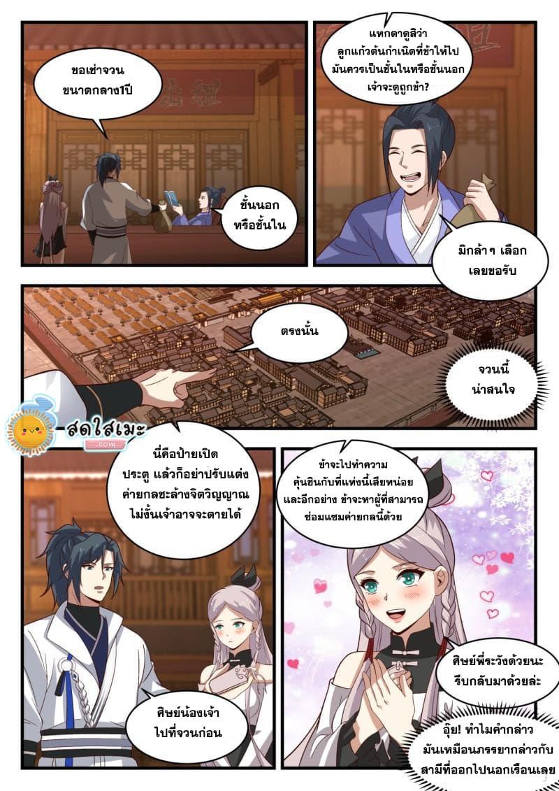 Manga-lc-com อ่านมังงะ อ่านการ์ตูน ออนไลน์ ฟรี Martial Peak ตอนที่ 1 2 3 4 5 6 7 8 9 10 11 12 13 14 ฟรี ไม่มีโฆษณา Manga-lc - อ่าน มังงะ อ่าน การ์ตูน ออนไลน์ อ่านมังงะ ฟรี