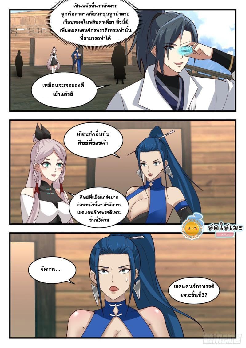 Manga-lc-com อ่านมังงะ อ่านการ์ตูน ออนไลน์ ฟรี Martial Peak ตอนที่ 1 2 3 4 5 6 7 8 9 10 11 12 13 14 ฟรี ไม่มีโฆษณา Manga-lc - อ่าน มังงะ อ่าน การ์ตูน ออนไลน์ อ่านมังงะ ฟรี