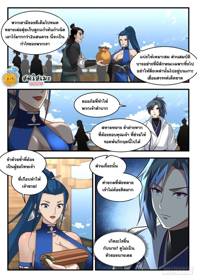 Manga-lc-com อ่านมังงะ อ่านการ์ตูน ออนไลน์ ฟรี Martial Peak ตอนที่ 1 2 3 4 5 6 7 8 9 10 11 12 13 14 ฟรี ไม่มีโฆษณา Manga-lc - อ่าน มังงะ อ่าน การ์ตูน ออนไลน์ อ่านมังงะ ฟรี