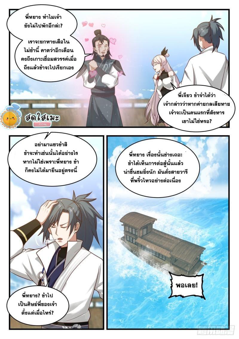 Manga-lc-com อ่านมังงะ อ่านการ์ตูน ออนไลน์ ฟรี Martial Peak ตอนที่ 1 2 3 4 5 6 7 8 9 10 11 12 13 14 ฟรี ไม่มีโฆษณา Manga-lc - อ่าน มังงะ อ่าน การ์ตูน ออนไลน์ อ่านมังงะ ฟรี