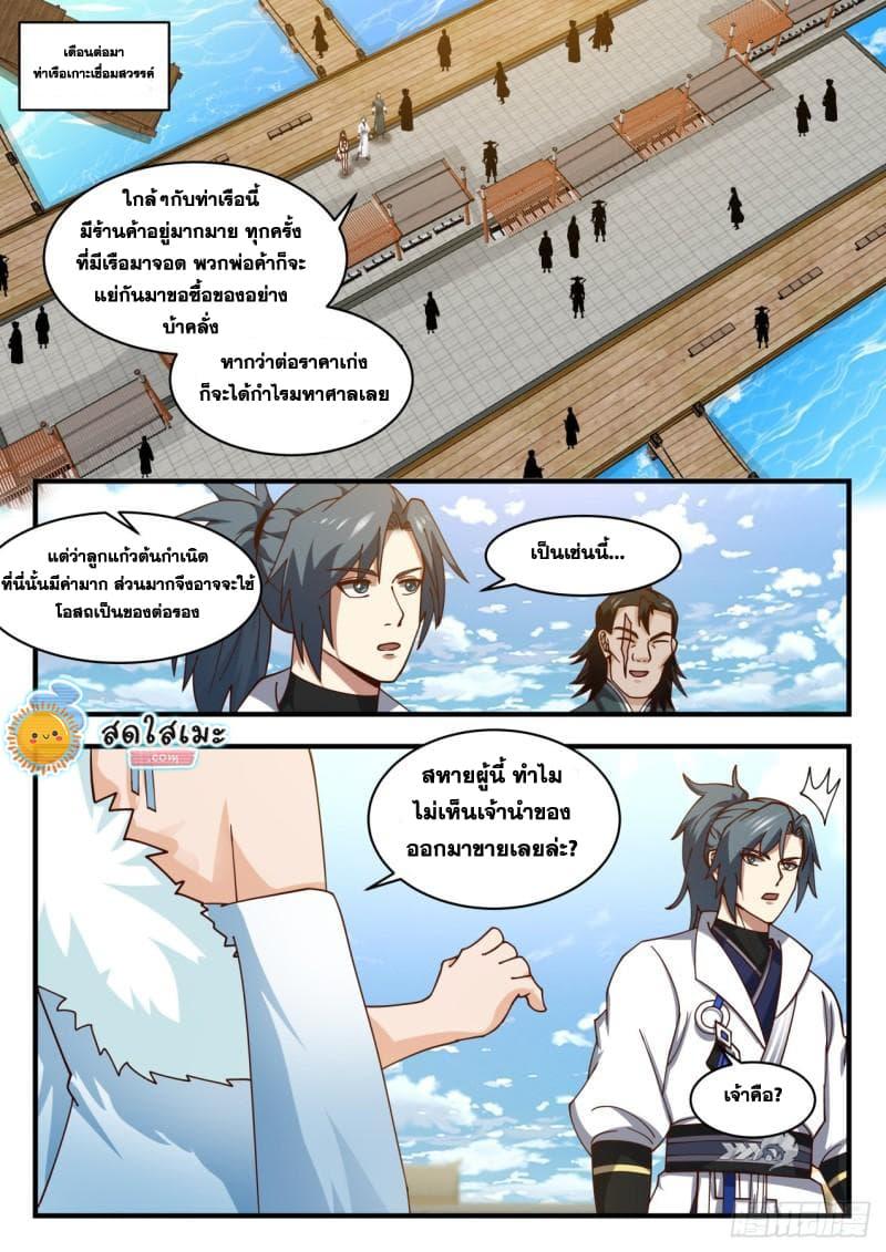 Manga-lc-com อ่านมังงะ อ่านการ์ตูน ออนไลน์ ฟรี Martial Peak ตอนที่ 1 2 3 4 5 6 7 8 9 10 11 12 13 14 ฟรี ไม่มีโฆษณา Manga-lc - อ่าน มังงะ อ่าน การ์ตูน ออนไลน์ อ่านมังงะ ฟรี