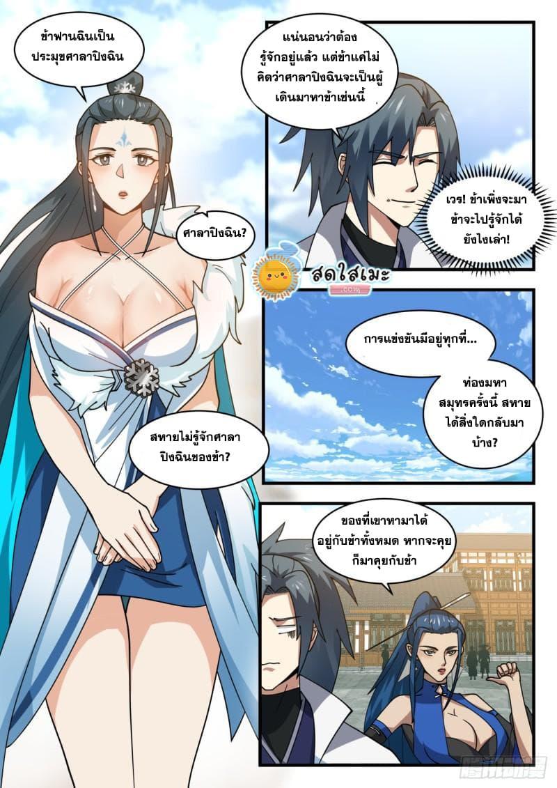 Manga-lc-com อ่านมังงะ อ่านการ์ตูน ออนไลน์ ฟรี Martial Peak ตอนที่ 1 2 3 4 5 6 7 8 9 10 11 12 13 14 ฟรี ไม่มีโฆษณา Manga-lc - อ่าน มังงะ อ่าน การ์ตูน ออนไลน์ อ่านมังงะ ฟรี