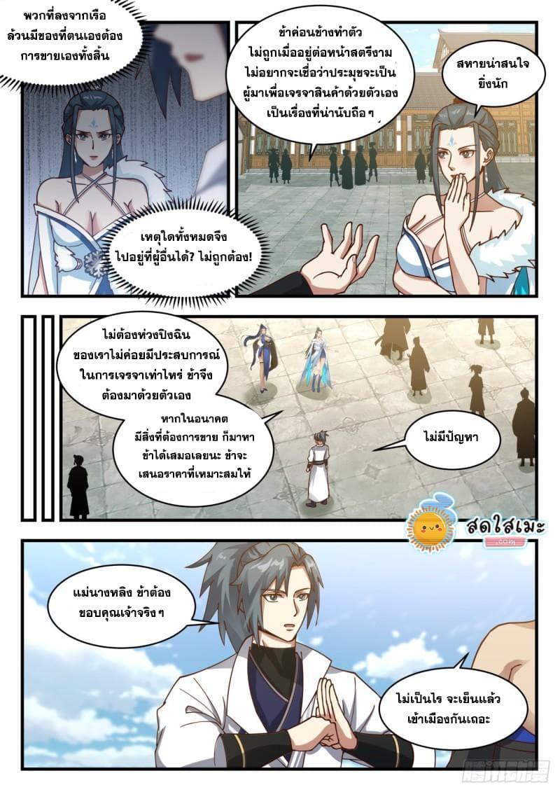 Manga-lc-com อ่านมังงะ อ่านการ์ตูน ออนไลน์ ฟรี Martial Peak ตอนที่ 1 2 3 4 5 6 7 8 9 10 11 12 13 14 ฟรี ไม่มีโฆษณา Manga-lc - อ่าน มังงะ อ่าน การ์ตูน ออนไลน์ อ่านมังงะ ฟรี