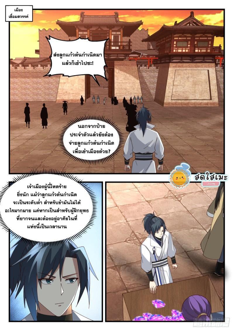 Manga-lc-com อ่านมังงะ อ่านการ์ตูน ออนไลน์ ฟรี Martial Peak ตอนที่ 1 2 3 4 5 6 7 8 9 10 11 12 13 14 ฟรี ไม่มีโฆษณา Manga-lc - อ่าน มังงะ อ่าน การ์ตูน ออนไลน์ อ่านมังงะ ฟรี
