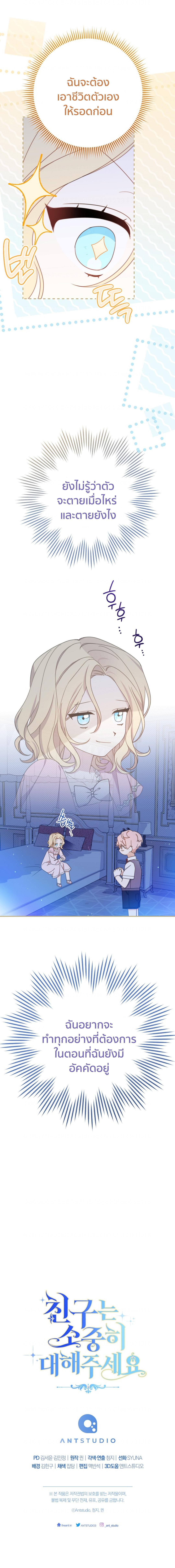 Manga-lc-com อ่านมังงะ อ่านการ์ตูน ออนไลน์ ฟรี Please Treat Your Friends Preciously ตอนที่ 1 2 3 4 5 6 7 8 9 10 11 12 13 14 ฟรี ไม่มีโฆษณา Manga-lc - อ่าน มังงะ อ่าน การ์ตูน ออนไลน์ อ่านมังงะ ฟรี