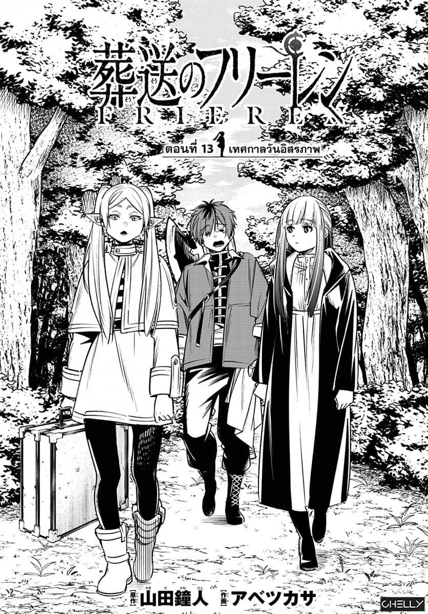 Manga-lc-com อ่านมังงะ อ่านการ์ตูน ออนไลน์ ฟรี Sousou no Frieren ตอนที่ 1 2 3 4 5 6 7 8 9 10 11 12 13 14 ฟรี ไม่มีโฆษณา Manga-lc - อ่าน มังงะ อ่าน การ์ตูน ออนไลน์ อ่านมังงะ ฟรี