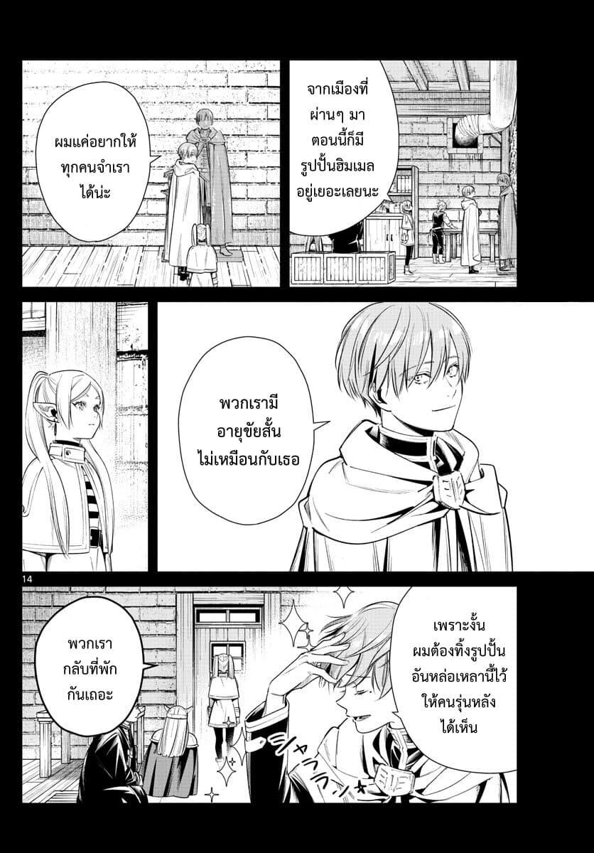 Manga-lc-com อ่านมังงะ อ่านการ์ตูน ออนไลน์ ฟรี Sousou no Frieren ตอนที่ 1 2 3 4 5 6 7 8 9 10 11 12 13 14 ฟรี ไม่มีโฆษณา Manga-lc - อ่าน มังงะ อ่าน การ์ตูน ออนไลน์ อ่านมังงะ ฟรี