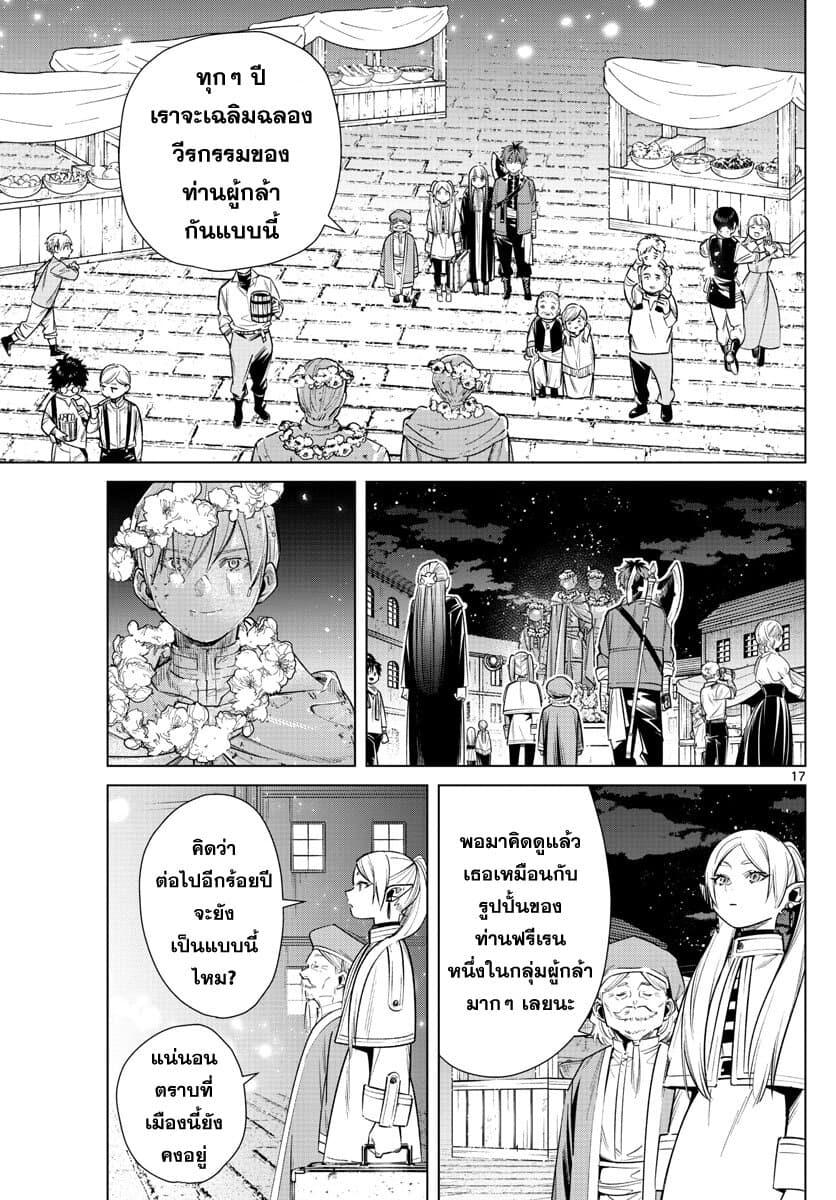 Manga-lc-com อ่านมังงะ อ่านการ์ตูน ออนไลน์ ฟรี Sousou no Frieren ตอนที่ 1 2 3 4 5 6 7 8 9 10 11 12 13 14 ฟรี ไม่มีโฆษณา Manga-lc - อ่าน มังงะ อ่าน การ์ตูน ออนไลน์ อ่านมังงะ ฟรี