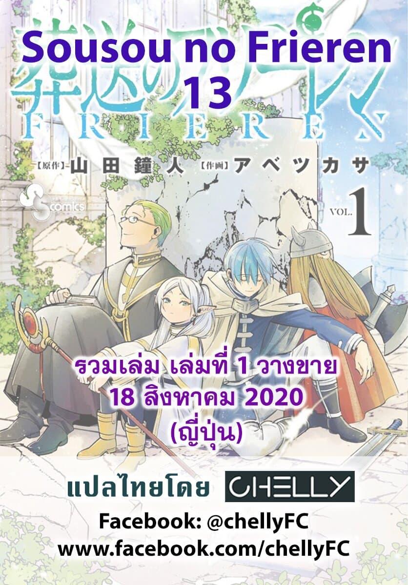 Manga-lc-com อ่านมังงะ อ่านการ์ตูน ออนไลน์ ฟรี Sousou no Frieren ตอนที่ 1 2 3 4 5 6 7 8 9 10 11 12 13 14 ฟรี ไม่มีโฆษณา Manga-lc - อ่าน มังงะ อ่าน การ์ตูน ออนไลน์ อ่านมังงะ ฟรี