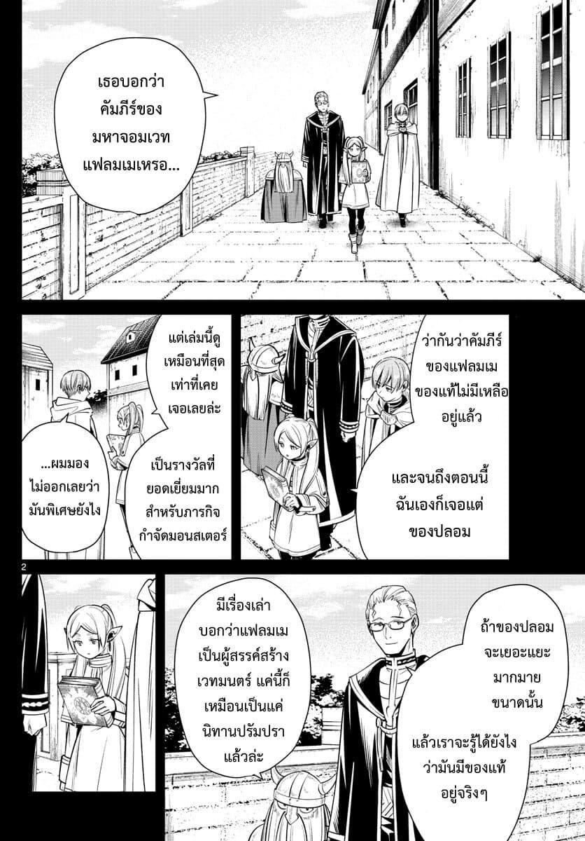 Manga-lc-com อ่านมังงะ อ่านการ์ตูน ออนไลน์ ฟรี Sousou no Frieren ตอนที่ 1 2 3 4 5 6 7 8 9 10 11 12 13 14 ฟรี ไม่มีโฆษณา Manga-lc - อ่าน มังงะ อ่าน การ์ตูน ออนไลน์ อ่านมังงะ ฟรี