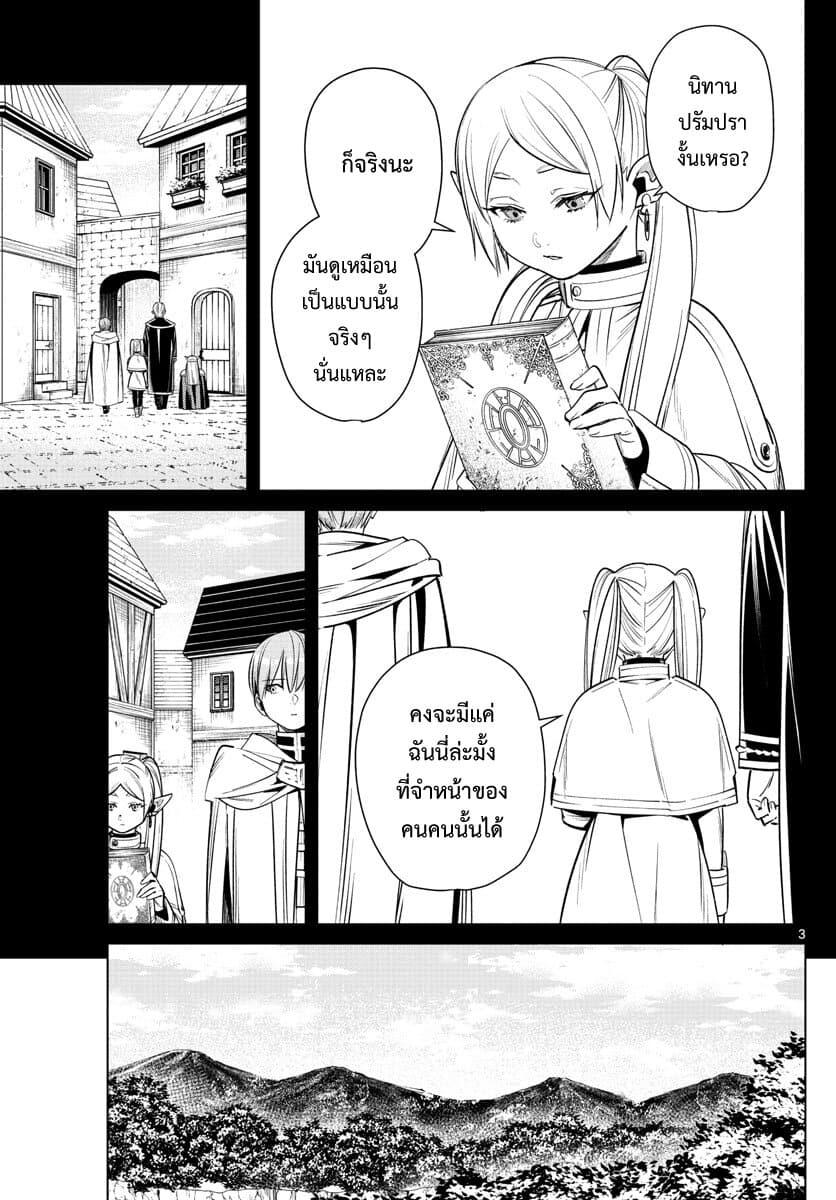 Manga-lc-com อ่านมังงะ อ่านการ์ตูน ออนไลน์ ฟรี Sousou no Frieren ตอนที่ 1 2 3 4 5 6 7 8 9 10 11 12 13 14 ฟรี ไม่มีโฆษณา Manga-lc - อ่าน มังงะ อ่าน การ์ตูน ออนไลน์ อ่านมังงะ ฟรี
