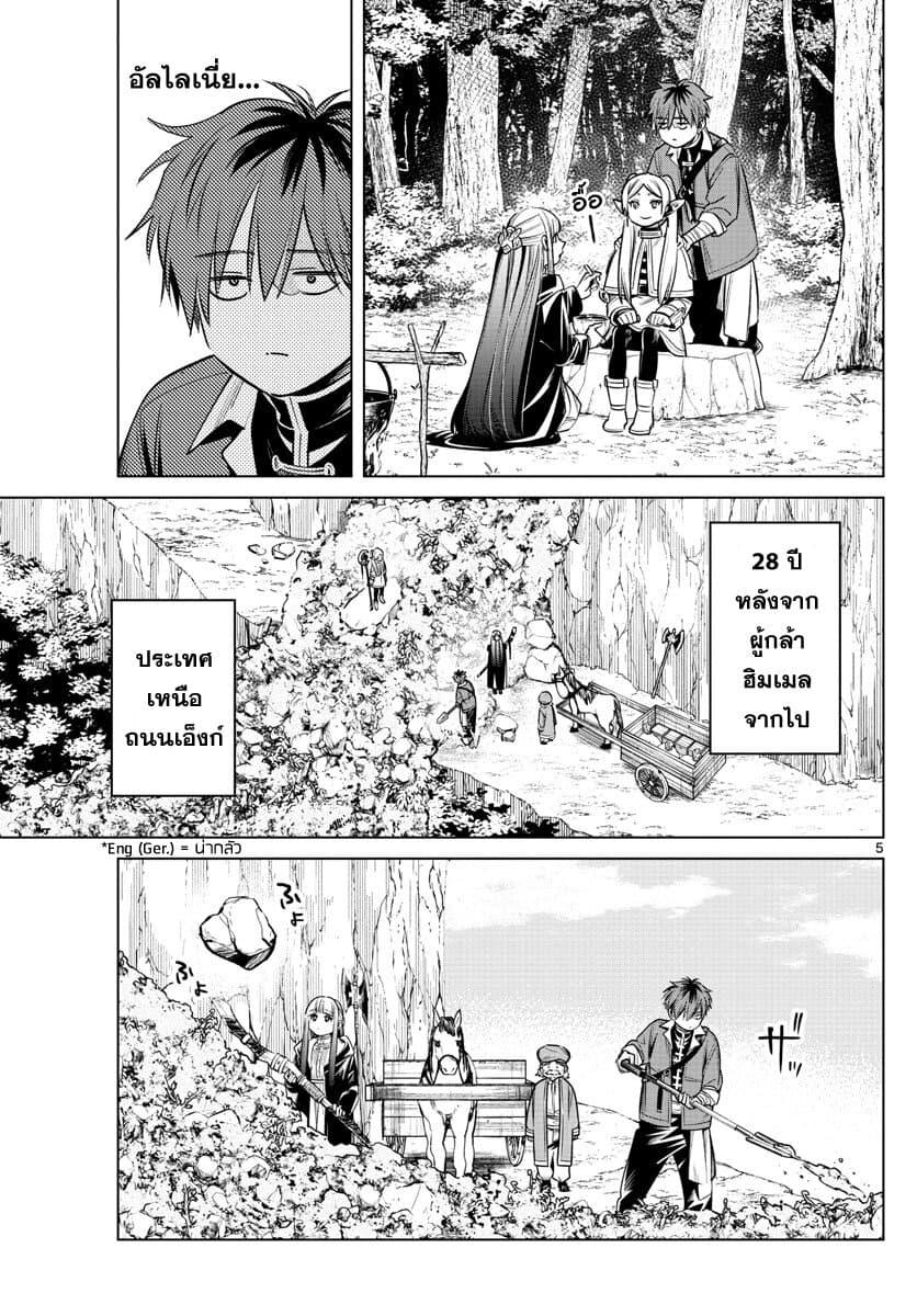 Manga-lc-com อ่านมังงะ อ่านการ์ตูน ออนไลน์ ฟรี Sousou no Frieren ตอนที่ 1 2 3 4 5 6 7 8 9 10 11 12 13 14 ฟรี ไม่มีโฆษณา Manga-lc - อ่าน มังงะ อ่าน การ์ตูน ออนไลน์ อ่านมังงะ ฟรี