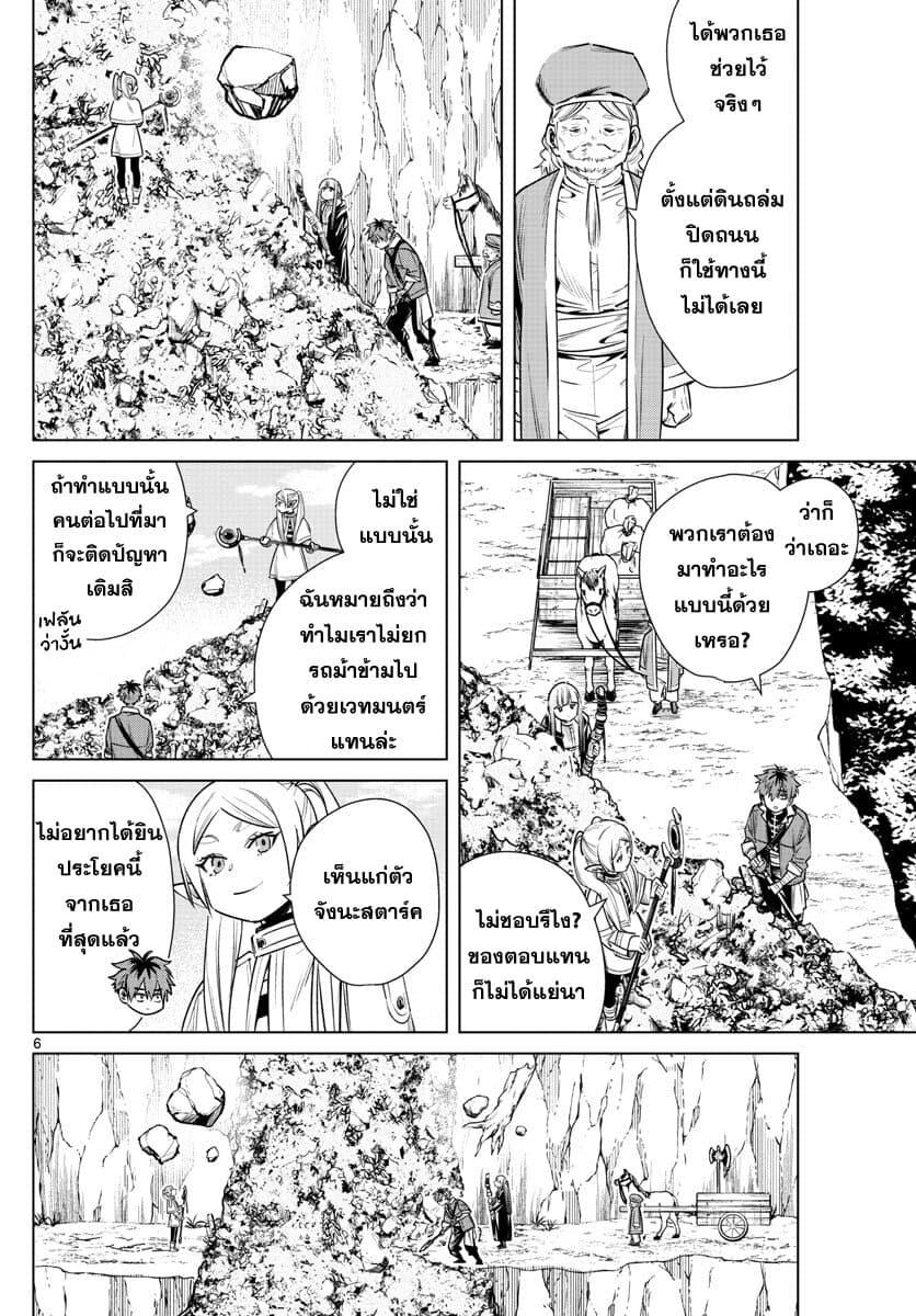 Manga-lc-com อ่านมังงะ อ่านการ์ตูน ออนไลน์ ฟรี Sousou no Frieren ตอนที่ 1 2 3 4 5 6 7 8 9 10 11 12 13 14 ฟรี ไม่มีโฆษณา Manga-lc - อ่าน มังงะ อ่าน การ์ตูน ออนไลน์ อ่านมังงะ ฟรี