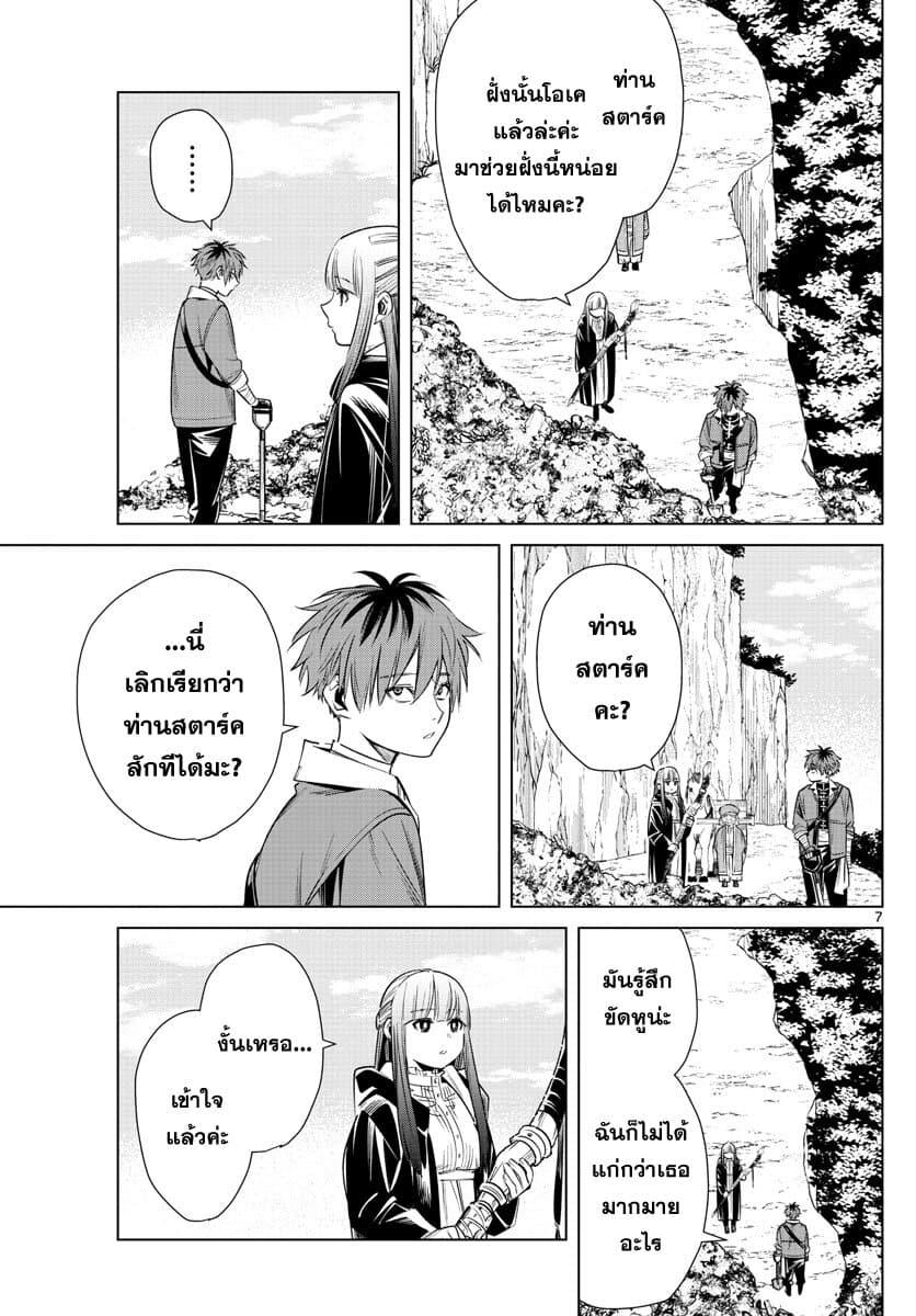 Manga-lc-com อ่านมังงะ อ่านการ์ตูน ออนไลน์ ฟรี Sousou no Frieren ตอนที่ 1 2 3 4 5 6 7 8 9 10 11 12 13 14 ฟรี ไม่มีโฆษณา Manga-lc - อ่าน มังงะ อ่าน การ์ตูน ออนไลน์ อ่านมังงะ ฟรี