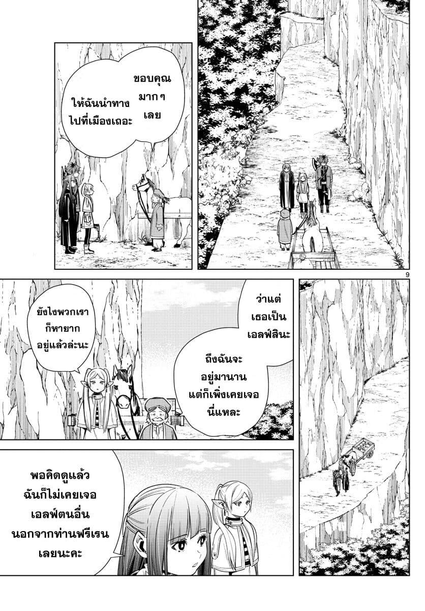 Manga-lc-com อ่านมังงะ อ่านการ์ตูน ออนไลน์ ฟรี Sousou no Frieren ตอนที่ 1 2 3 4 5 6 7 8 9 10 11 12 13 14 ฟรี ไม่มีโฆษณา Manga-lc - อ่าน มังงะ อ่าน การ์ตูน ออนไลน์ อ่านมังงะ ฟรี