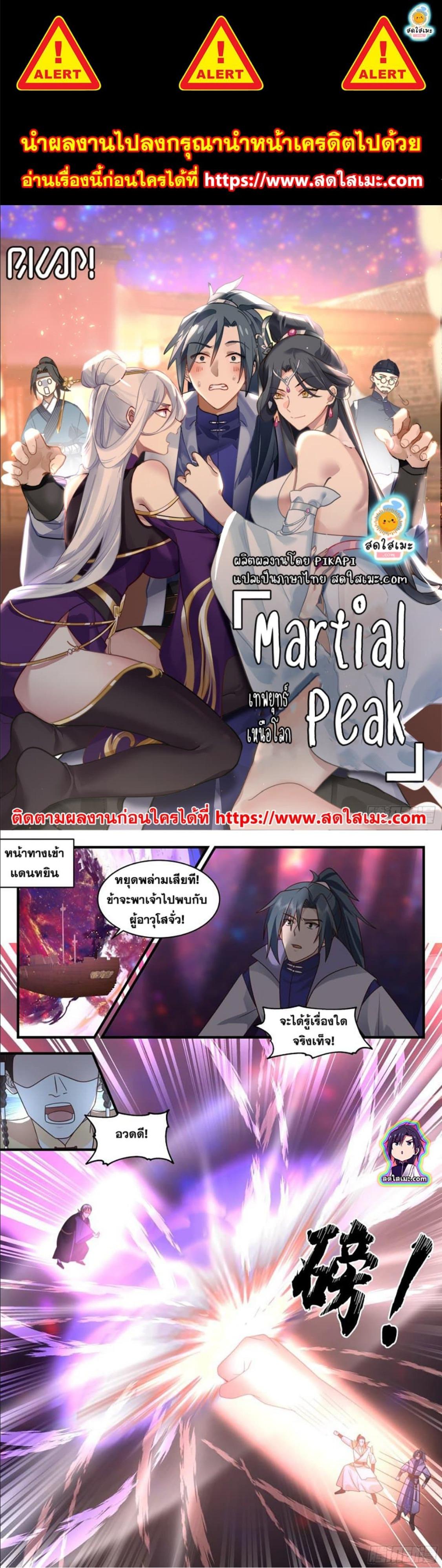 Manga-lc-com อ่านมังงะ อ่านการ์ตูน ออนไลน์ ฟรี Martial Peak ตอนที่ 1 2 3 4 5 6 7 8 9 10 11 12 13 14 ฟรี ไม่มีโฆษณา Manga-lc - อ่าน มังงะ อ่าน การ์ตูน ออนไลน์ อ่านมังงะ ฟรี
