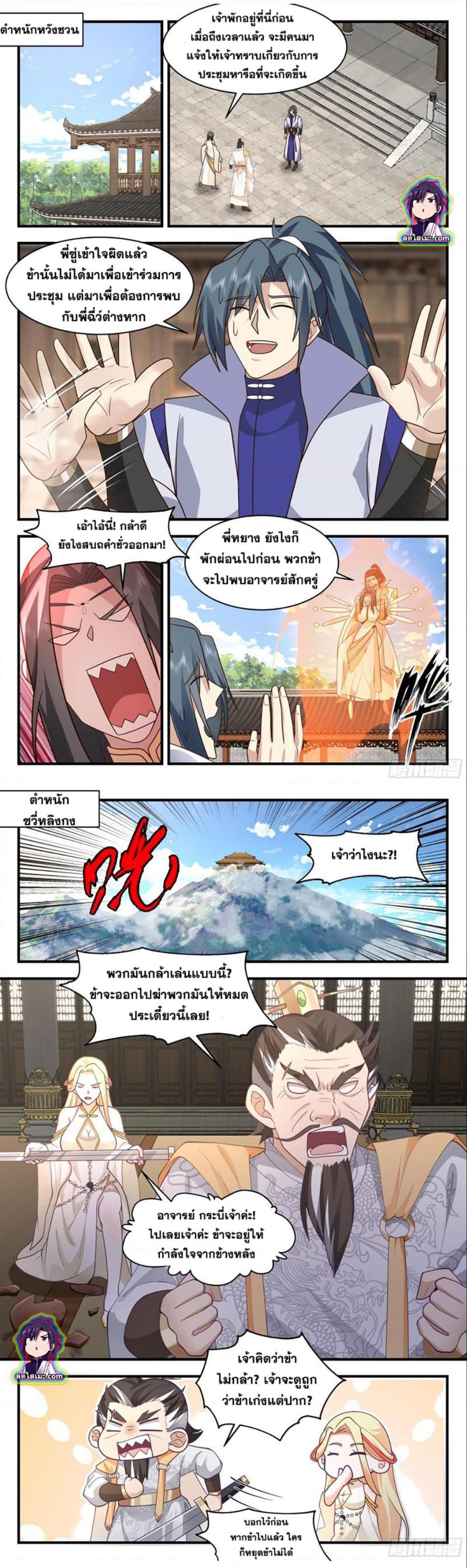 Manga-lc-com อ่านมังงะ อ่านการ์ตูน ออนไลน์ ฟรี Martial Peak ตอนที่ 1 2 3 4 5 6 7 8 9 10 11 12 13 14 ฟรี ไม่มีโฆษณา Manga-lc - อ่าน มังงะ อ่าน การ์ตูน ออนไลน์ อ่านมังงะ ฟรี