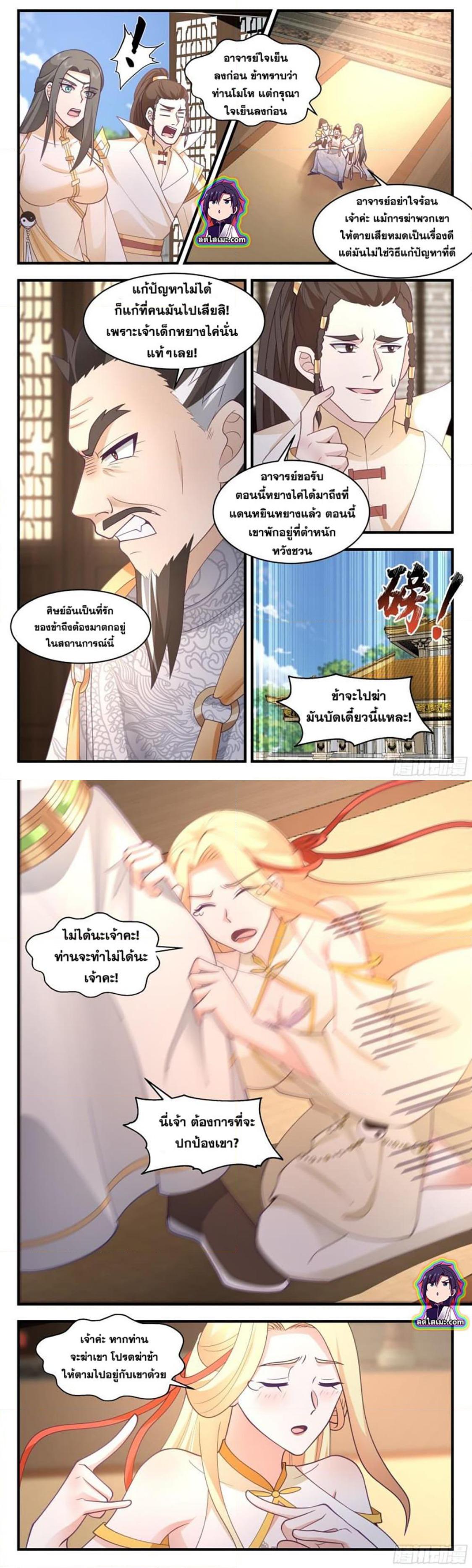 Manga-lc-com อ่านมังงะ อ่านการ์ตูน ออนไลน์ ฟรี Martial Peak ตอนที่ 1 2 3 4 5 6 7 8 9 10 11 12 13 14 ฟรี ไม่มีโฆษณา Manga-lc - อ่าน มังงะ อ่าน การ์ตูน ออนไลน์ อ่านมังงะ ฟรี