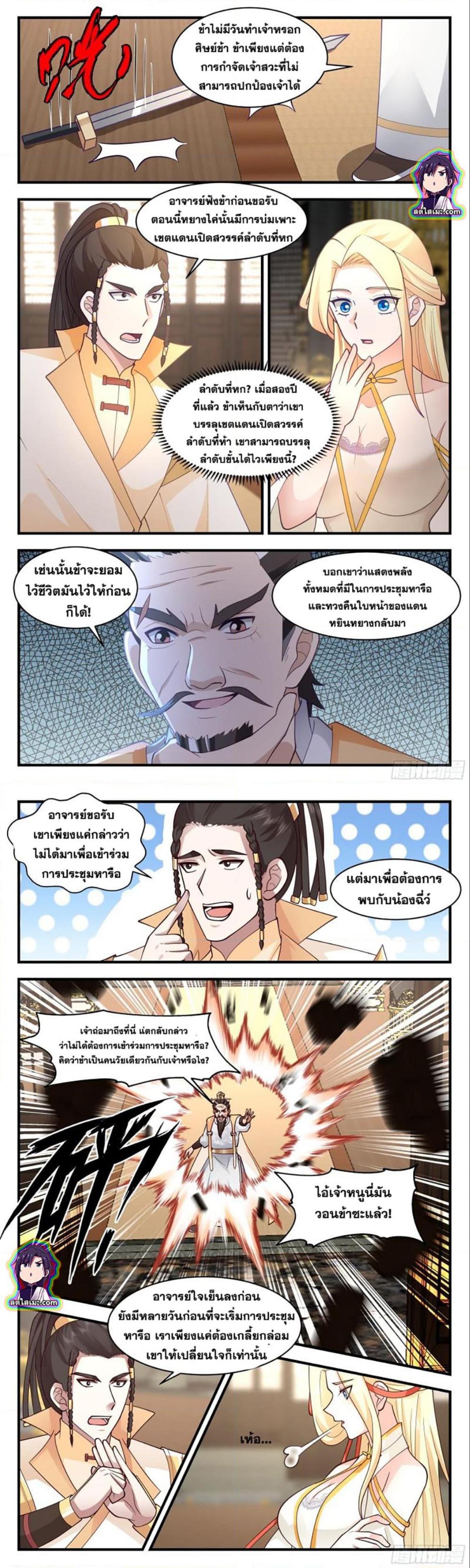 Manga-lc-com อ่านมังงะ อ่านการ์ตูน ออนไลน์ ฟรี Martial Peak ตอนที่ 1 2 3 4 5 6 7 8 9 10 11 12 13 14 ฟรี ไม่มีโฆษณา Manga-lc - อ่าน มังงะ อ่าน การ์ตูน ออนไลน์ อ่านมังงะ ฟรี