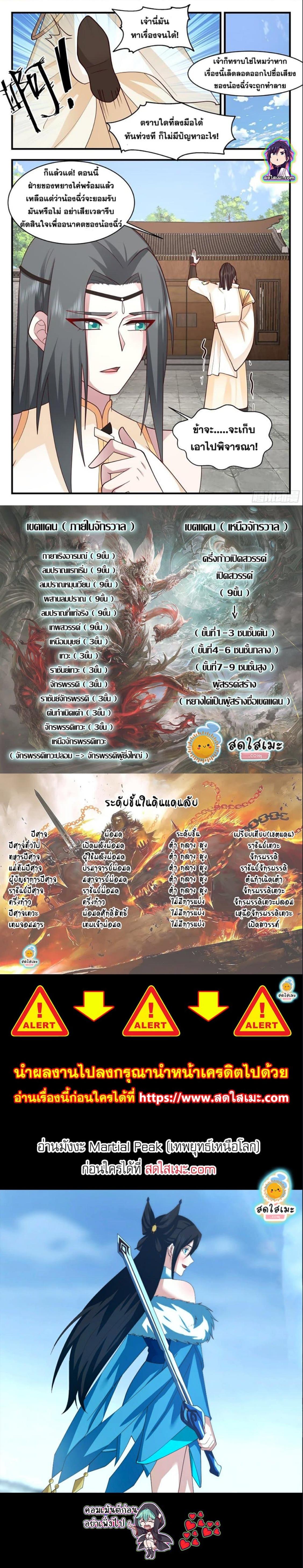 Manga-lc-com อ่านมังงะ อ่านการ์ตูน ออนไลน์ ฟรี Martial Peak ตอนที่ 1 2 3 4 5 6 7 8 9 10 11 12 13 14 ฟรี ไม่มีโฆษณา Manga-lc - อ่าน มังงะ อ่าน การ์ตูน ออนไลน์ อ่านมังงะ ฟรี