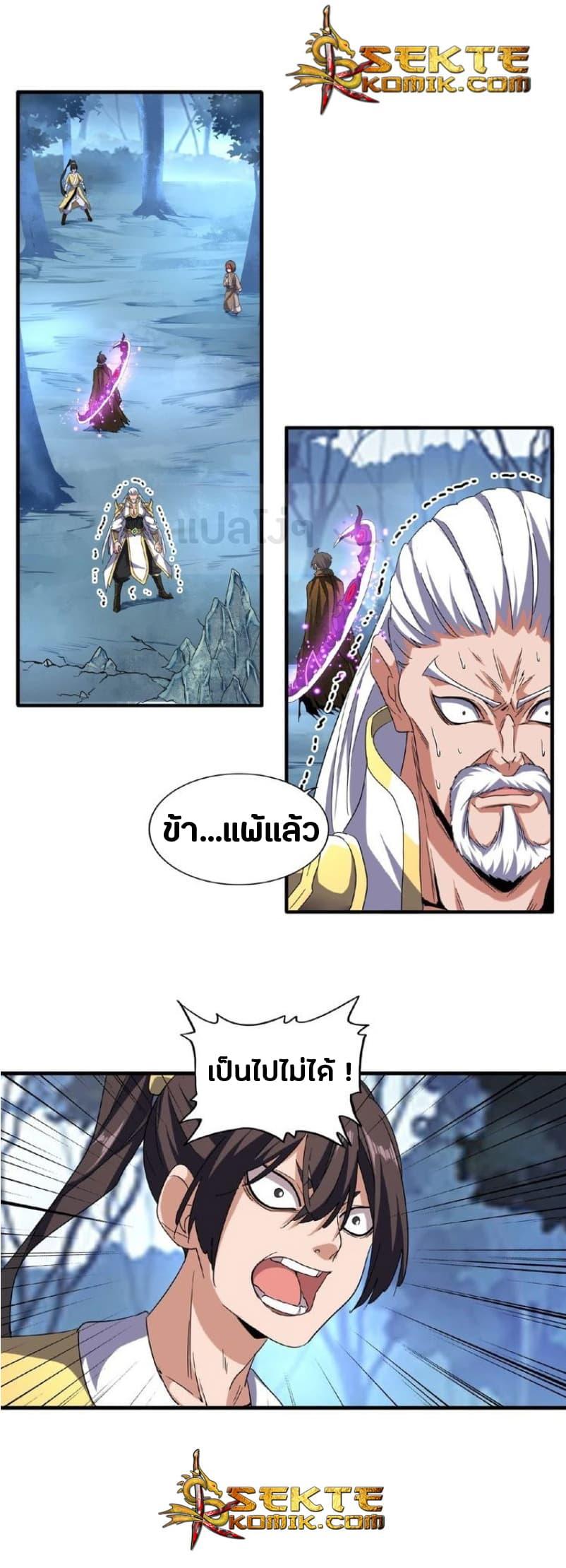 Manga-lc-com อ่านมังงะ อ่านการ์ตูน ออนไลน์ ฟรี Magic Emperor ตอนที่ 1 2 3 4 5 6 7 8 9 10 11 12 13 14 ฟรี ไม่มีโฆษณา Manga-lc - อ่าน มังงะ อ่าน การ์ตูน ออนไลน์ อ่านมังงะ ฟรี