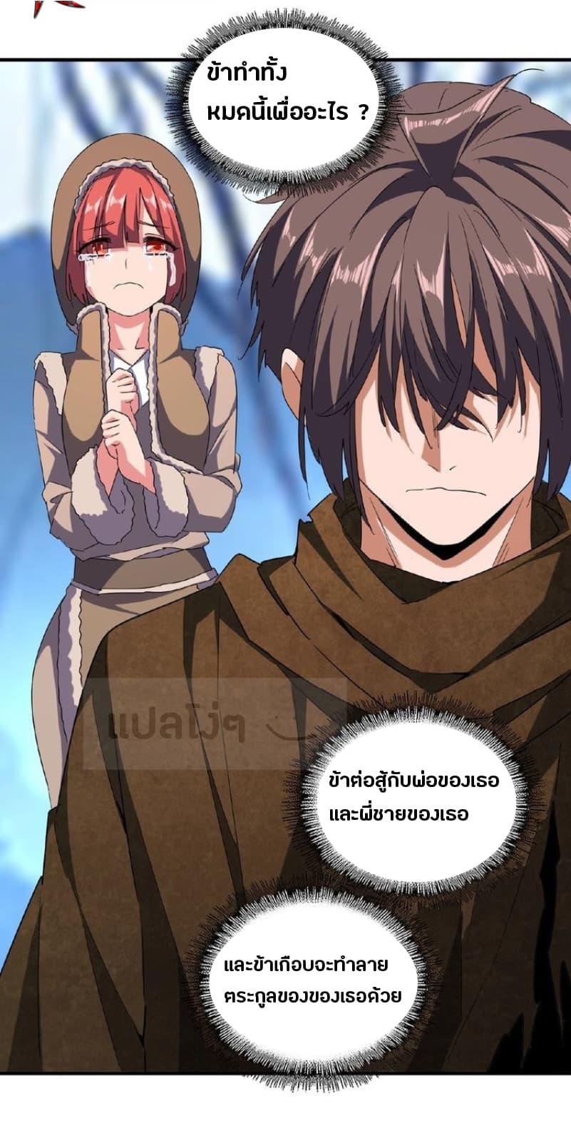 Manga-lc-com อ่านมังงะ อ่านการ์ตูน ออนไลน์ ฟรี Magic Emperor ตอนที่ 1 2 3 4 5 6 7 8 9 10 11 12 13 14 ฟรี ไม่มีโฆษณา Manga-lc - อ่าน มังงะ อ่าน การ์ตูน ออนไลน์ อ่านมังงะ ฟรี