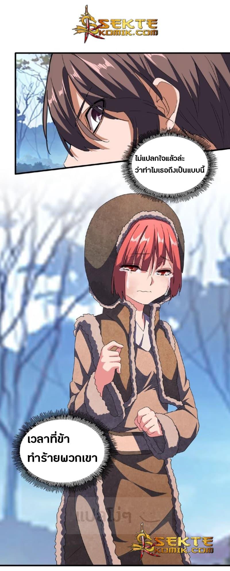 Manga-lc-com อ่านมังงะ อ่านการ์ตูน ออนไลน์ ฟรี Magic Emperor ตอนที่ 1 2 3 4 5 6 7 8 9 10 11 12 13 14 ฟรี ไม่มีโฆษณา Manga-lc - อ่าน มังงะ อ่าน การ์ตูน ออนไลน์ อ่านมังงะ ฟรี