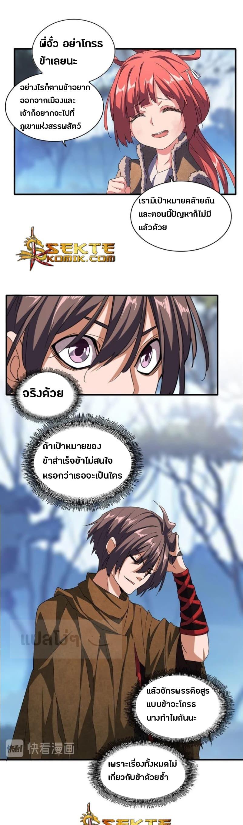 Manga-lc-com อ่านมังงะ อ่านการ์ตูน ออนไลน์ ฟรี Magic Emperor ตอนที่ 1 2 3 4 5 6 7 8 9 10 11 12 13 14 ฟรี ไม่มีโฆษณา Manga-lc - อ่าน มังงะ อ่าน การ์ตูน ออนไลน์ อ่านมังงะ ฟรี