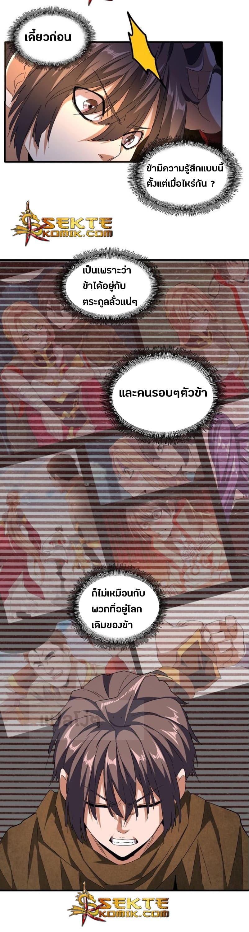 Manga-lc-com อ่านมังงะ อ่านการ์ตูน ออนไลน์ ฟรี Magic Emperor ตอนที่ 1 2 3 4 5 6 7 8 9 10 11 12 13 14 ฟรี ไม่มีโฆษณา Manga-lc - อ่าน มังงะ อ่าน การ์ตูน ออนไลน์ อ่านมังงะ ฟรี