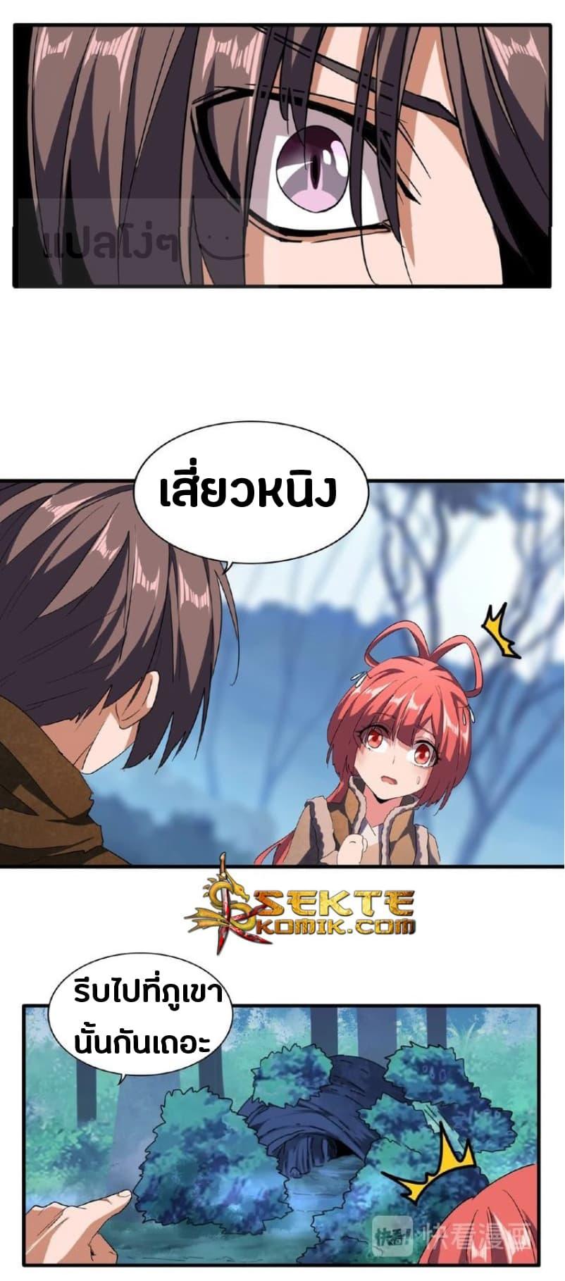 Manga-lc-com อ่านมังงะ อ่านการ์ตูน ออนไลน์ ฟรี Magic Emperor ตอนที่ 1 2 3 4 5 6 7 8 9 10 11 12 13 14 ฟรี ไม่มีโฆษณา Manga-lc - อ่าน มังงะ อ่าน การ์ตูน ออนไลน์ อ่านมังงะ ฟรี