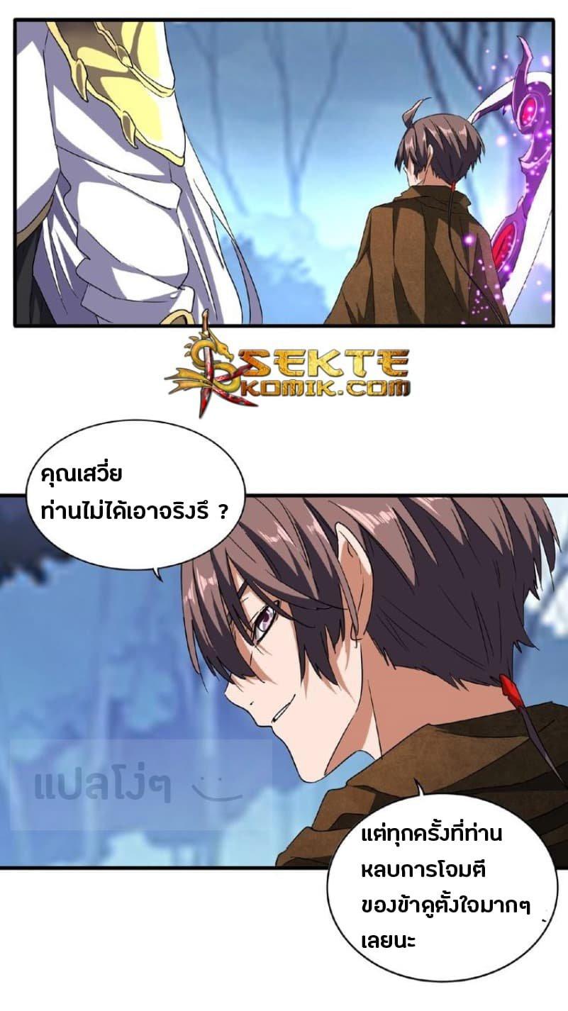 Manga-lc-com อ่านมังงะ อ่านการ์ตูน ออนไลน์ ฟรี Magic Emperor ตอนที่ 1 2 3 4 5 6 7 8 9 10 11 12 13 14 ฟรี ไม่มีโฆษณา Manga-lc - อ่าน มังงะ อ่าน การ์ตูน ออนไลน์ อ่านมังงะ ฟรี