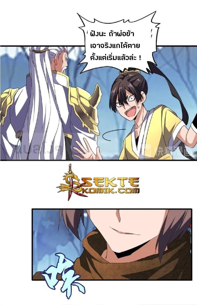 Manga-lc-com อ่านมังงะ อ่านการ์ตูน ออนไลน์ ฟรี Magic Emperor ตอนที่ 1 2 3 4 5 6 7 8 9 10 11 12 13 14 ฟรี ไม่มีโฆษณา Manga-lc - อ่าน มังงะ อ่าน การ์ตูน ออนไลน์ อ่านมังงะ ฟรี