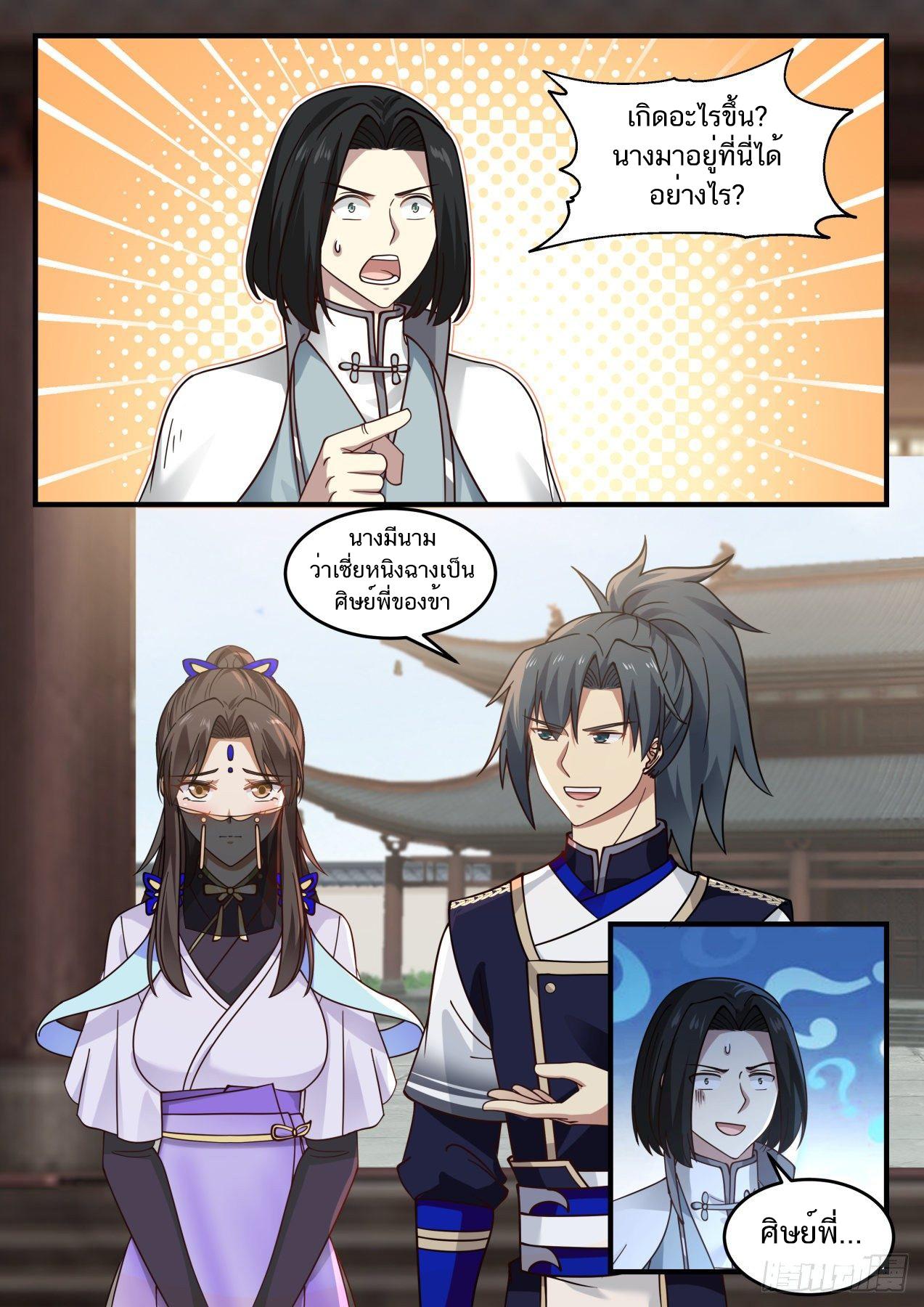 Manga-lc-com อ่านมังงะ อ่านการ์ตูน ออนไลน์ ฟรี Martial Peak ตอนที่ 1 2 3 4 5 6 7 8 9 10 11 12 13 14 ฟรี ไม่มีโฆษณา Manga-lc - อ่าน มังงะ อ่าน การ์ตูน ออนไลน์ อ่านมังงะ ฟรี