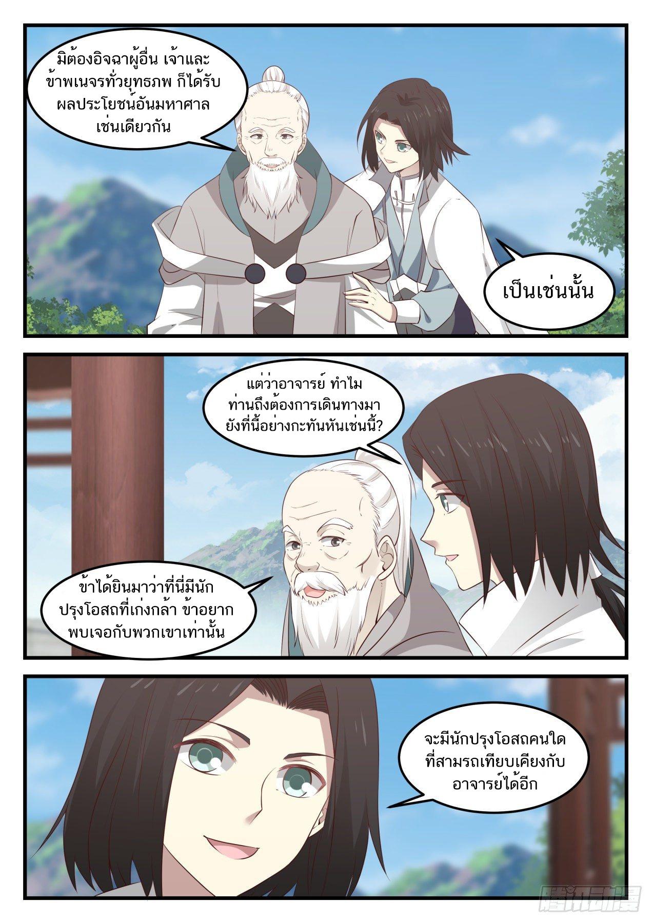 Manga-lc-com อ่านมังงะ อ่านการ์ตูน ออนไลน์ ฟรี Martial Peak ตอนที่ 1 2 3 4 5 6 7 8 9 10 11 12 13 14 ฟรี ไม่มีโฆษณา Manga-lc - อ่าน มังงะ อ่าน การ์ตูน ออนไลน์ อ่านมังงะ ฟรี