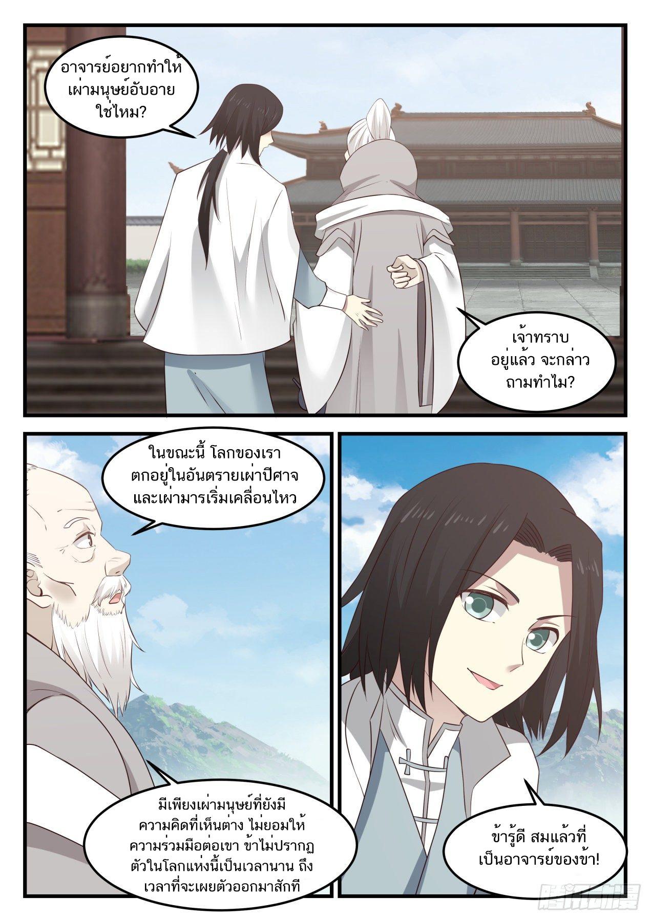 Manga-lc-com อ่านมังงะ อ่านการ์ตูน ออนไลน์ ฟรี Martial Peak ตอนที่ 1 2 3 4 5 6 7 8 9 10 11 12 13 14 ฟรี ไม่มีโฆษณา Manga-lc - อ่าน มังงะ อ่าน การ์ตูน ออนไลน์ อ่านมังงะ ฟรี